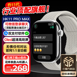 智点赞【乔帮主新款11代】华强北WatchS10/S11智能蓝牙电话手表ultra3大内存运动男女学生成人手表 乔帮主HK11PROMAX【银色】微信版 大内存+思澈芯片+oled高刷屏+双支付+乘车