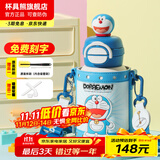 杯具熊（BEDDYBEAR）开口笑儿童水杯保温杯男女小学生宝宝吸管双饮杯子送礼保温壶 双饮保温杯-哆啦A梦600ml