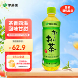 伊藤园（ITOEN）绿茶茶叶饮料无糖茶饮料 0糖0脂0卡饮料 500ml*15瓶 整箱