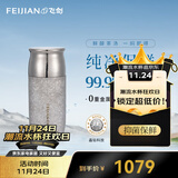 飞剑（FEIJIAN）纯钛保温杯高档焖茶杯茶水分离养生泡茶水杯商务办公礼品钛杯定制 皓月银290ml