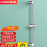 橱卫帮（CVBAB）花洒升降杆 喷头支架 淋浴花洒套装底座 手持花洒固定座CV551