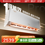 格力空调 1.5匹/大1匹 云佳Pro/云佳 新能效 变频冷暖 自清洁 壁挂式 卧室空调挂机 家电补贴 以旧换新 大1匹 一级能效 云佳Pro新款上市