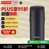 虎牌（TIGER）日本进口不锈钢保温杯水杯MJA-B036-ANT藏黑色360ML