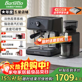 Barsetto【品牌补贴15%】百胜图M2C冷热双萃咖啡机半自动意式家用冷萃带蒸汽奶泡分体机半商用 石墨黑标配（送703磨豆机）
