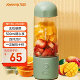 九阳（Joyoung）榨汁杯 家用小型便携榨汁机 水果果蔬果汁机 辅食机搅拌杯电动多功能自动清洗果汁杯 L3-LJ150(绿)