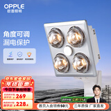 欧普（OPPLE）照明灯暖led浴霸灯嵌入式集成吊顶卫生间浴室取暖家用三合一 【壁挂4灯401-银泡】漏电保护