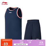 李宁专业比赛服男吸汗速干简约舒适篮球比赛套装AATU047