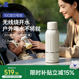 小白熊可烧开便携恒温杯 恒温壶婴儿冲奶烧水杯无线保温杯5105
