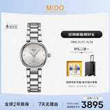 美度（MIDO）瑞士手表 贝伦赛丽 多娜 真钻 时尚优雅 石英钢带女表送女友
