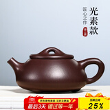 古悦堂 宜兴紫砂壶纯全手工名家家用紫泥刻绘石瓢壶茶壶茶具套装 光素款-单壶 240ml