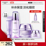 自然堂凝时鲜颜套装(水160ml+面霜50g+15g+洁面60g)淡化细纹护肤品女