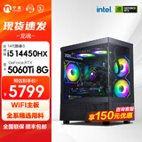 宁美国度 龙魂14代i5 14600KF/RTX5060Ti电竞游戏黑神话悟空台式电脑主机设计渲染DIY组装电脑 14450HX+5060Ti|配置五 全系精选高规用料