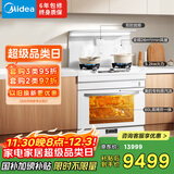 美的（Midea）【晴空白色FX90W】集成灶一体式 蒸烤一体机 26风量 蒸汽洗2.0  国家补贴 家用灶具 油烟机