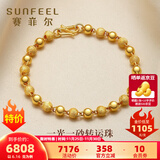 赛菲尔黄金手链女足金一光一砂转运珠磨砂光面圆珠手链礼物 约6.19克 约17cm