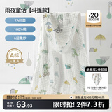 嫚熙（EMXEE）婴儿浴巾儿童宝宝纱布浴巾新生儿斗篷浴袍洗澡包巾 雨夜童话【斗篷款105×105cm】
