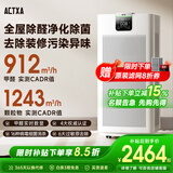 阿卡驰（ACTXA）空气净化器除甲醛家用甲醛净化器除醛除味除过敏母婴除菌消毒机Z01Pro【国家补贴】