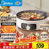 美的（Midea）家用电饼铛烙饼锅 三明治机早餐煎烤机电火锅 电炒锅烤肉锅 65mm加深 多功能锅 抗菌电煎锅JKE3062