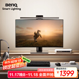 明基(BenQ) ScreenBar Halo2屏幕挂灯电竞显示器电脑沉浸背光智能护眼
