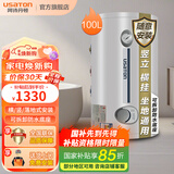 阿诗丹顿坐地式竖式落地式电热水器小尺寸速热储水式立式热水器小型隐藏式40升/50升/60升/80升/100升/120L 100L 横挂竖挂落地安装