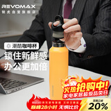 REVOMAX锐虎保温杯男女学生杯子咖啡杯保冷杯大容量水杯向日葵黄592ml