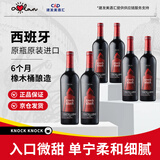 奥兰小红帽红酒陈酿干红葡萄酒整箱750ml*6（N1）红酒整箱 热门商品