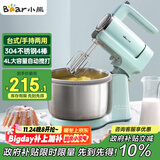 小熊（Bear）打蛋器 家用电动打蛋机 奶油奶盖打发器 烘焙手持自动搅蛋器 搅拌器DDQ-B03V1
