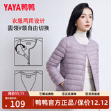 鸭鸭（YAYA）佟丽娅明星同款轻薄羽绒服女短款韩版休闲保暖羽绒内胆轻便外套 浅紫色 S