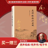 南怀瑾作品集（新版）：药师经的济世观