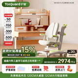 护童（Totguard）儿童学习桌椅套装可升降书桌 学立方榉木纹桌120cm+追背椅绿
