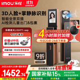 乐橙AI智能锁星火LIGHT1-sxp 掌静脉3D人脸识别双摄像头猫眼可视屏指纹密码锁家用全自动门锁 摩卡金