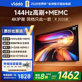 Vidda R55 2025款【送装一体 伸缩挂架版】海信电视55寸 一级能效 2+32G 以旧换新家电补贴液晶电视机
