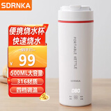 SDRNKA日本便携式烧水壶旅行出差电热水杯便捷500ml电热水杯家用宿舍小型烧水壶保温杯 0.5L 烧水款【316内胆+四档调温】