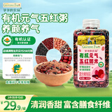 爷爷的农场有机元气五红粥米420g气血养生粥五谷杂粮粗粮五红汤红豆红皮花生