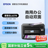爱普生（EPSON）L6279 L6378 L6278 L6468 L6268 6276 5298打印机喷墨仓式复印扫描 家用输稿器自动双面打印可网线 【商用明星款】L6278（自动双面打印+输稿器）