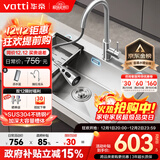 华帝（VATTI）304不锈钢水槽大单槽厨房洗菜盆一体盆家用洗菜池水池盆 S3系列