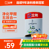 立邦乳胶漆京雅居抗甲醛净味5合1无添加内墙油漆墙面漆1L/约1.4KG调色