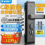 威龙原子【上门安装】防盗门锁套装超C级锁芯家用通用型不锈钢入户大门锁 大圆柱双开门整套【指导安装】