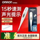 欧姆龙（OMRON）体温计家用儿童婴儿成人体温表快速测量腋下医用级精准电子温度计 【15秒速测体温】MC-687+腋下专用+声光提醒