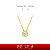 周大福RINGISM系列 美得冒泡18K金彩金镶钻石项链吊坠U181255 42.5cm