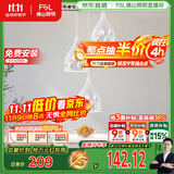 FSL佛山照明餐厅灯吊灯三头吸顶餐吊灯饰客厅卧室吧台灯圆盘50623