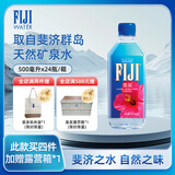 斐泉（fiji）天然矿泉水500ml*24瓶整箱 斐济原装进口 高端 正品行货会议用水