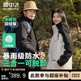雪中飞三合一机能冲锋衣款羽绒服情侣款冬季轻户外连帽拼接保暖羽绒外套 几何黑（5915F） L (175)