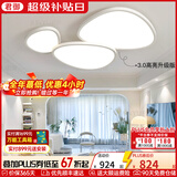 君御云朵灯超薄客厅灯主灯鹅卵石吸顶灯现代简约中山灯具套餐2025新款 【护眼R97光源】长110cm天猫精灵