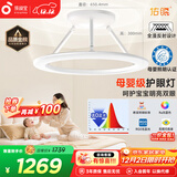 孩视宝柔亮母婴灯全光谱卧室吸顶灯防蓝光智能led灯具SP65-130W-G包安装