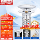 潜水艇（Submarine）CQ-33铜镀铬面盆弹跳下水器洗手盆漏水塞子过滤头发杂物大蘑菇头