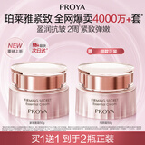 珀莱雅（PROYA）【全新升级】紧致肌密3.0精萃霜淡化细纹抗皱面霜生日礼物 紧致精萃霜50g