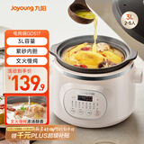 九阳（Joyoung）电炖锅 电炖盅 电砂锅 煲汤锅炖汤锅紫砂锅燕窝炖盅多功能锅煮粥神器 婴儿辅食锅 电煮锅3升 GD517