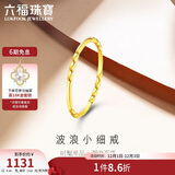 六福珠宝 足金波浪黄金戒指实心素圈闭口戒 计价 6号-约0.86克