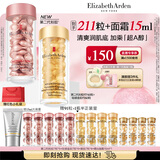 伊丽莎白雅顿第II代粉胶60粒+轻感金胶60粒护肤套装次拋精华生日礼物
