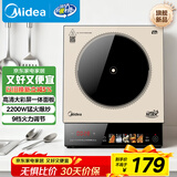 美的（Midea）家用电磁炉电陶炉电池炉2200W大功率猛火新型电磁灶一体微晶面板爆炒炒菜智能定时火锅炉MC-E22B35
